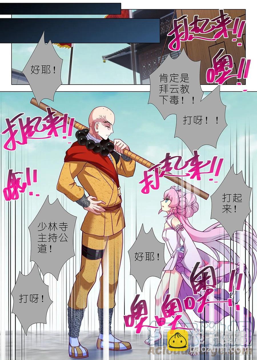 第二百三十七夜-第267话