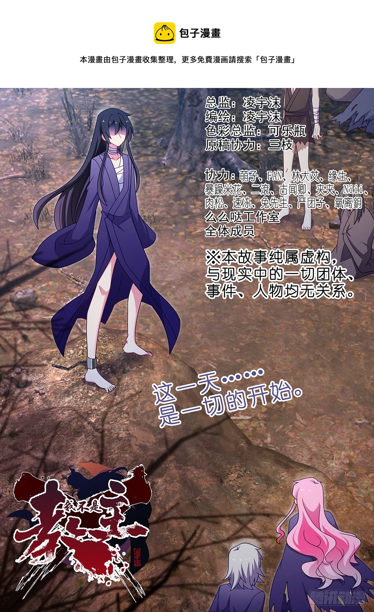 第二百五十夜-第285话