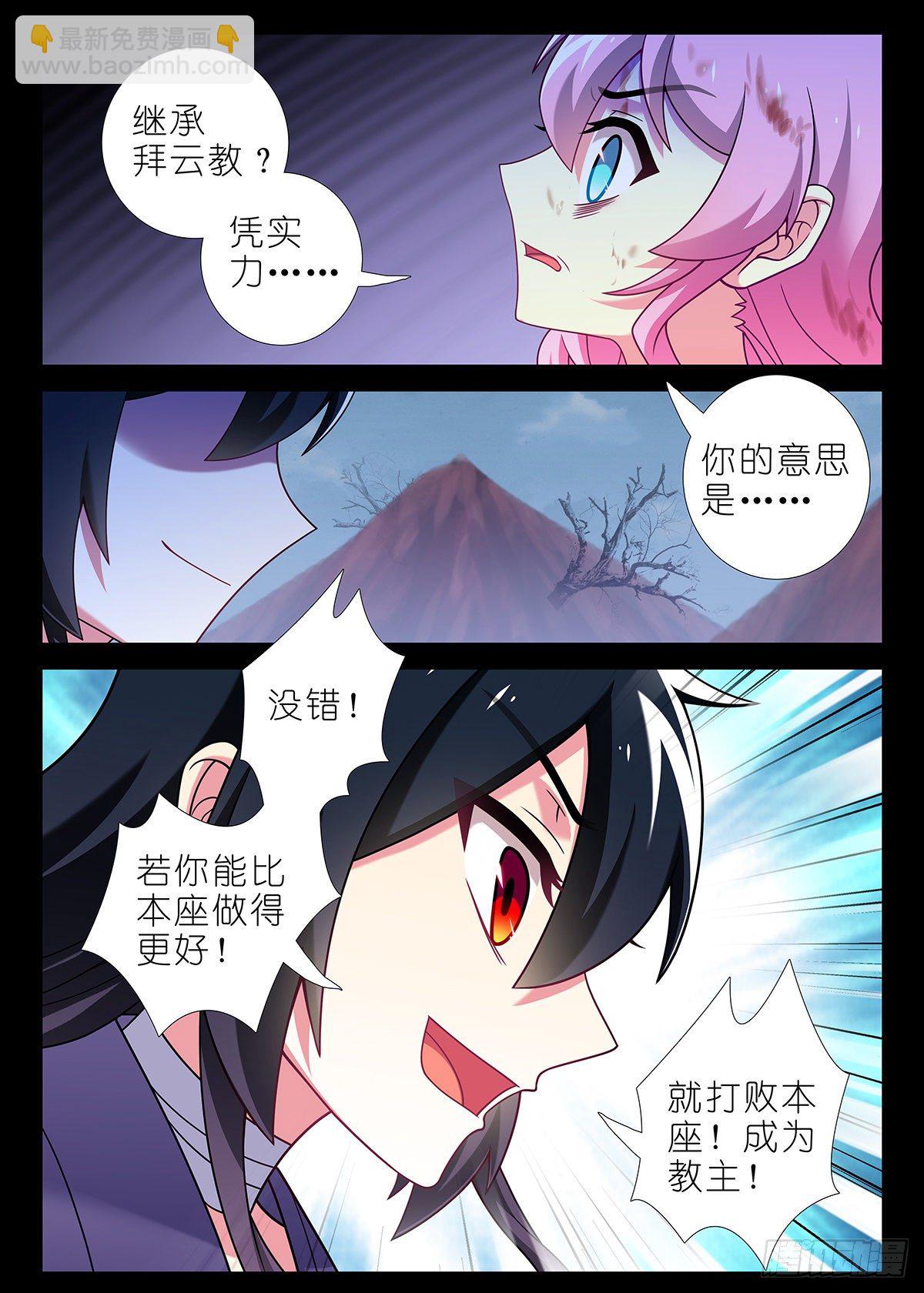 第二百五十夜-第285话