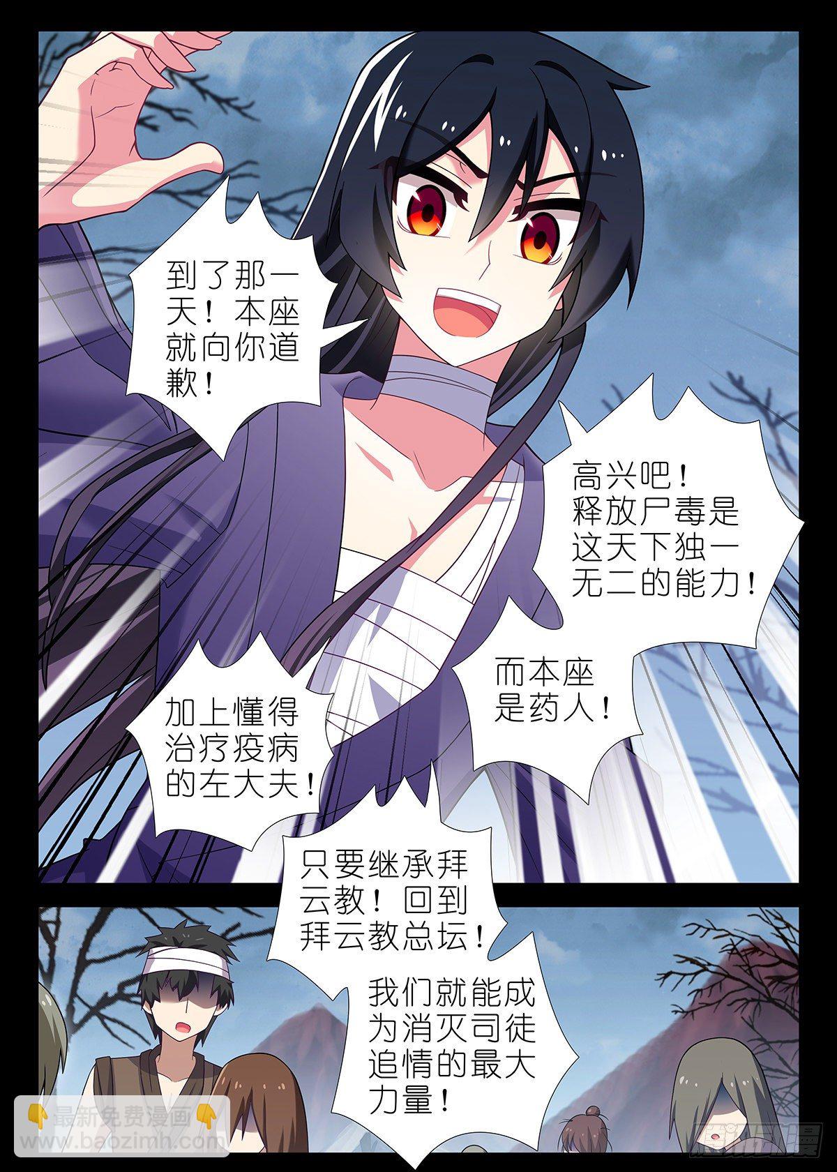 第二百五十夜-第285话