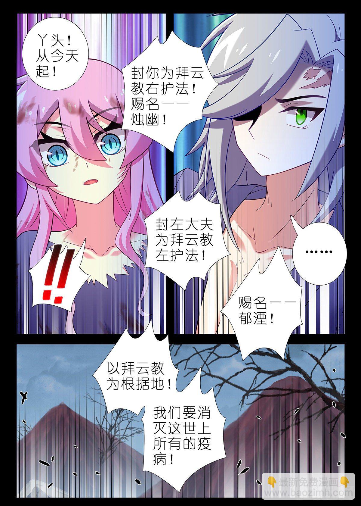 第二百五十夜-第285话