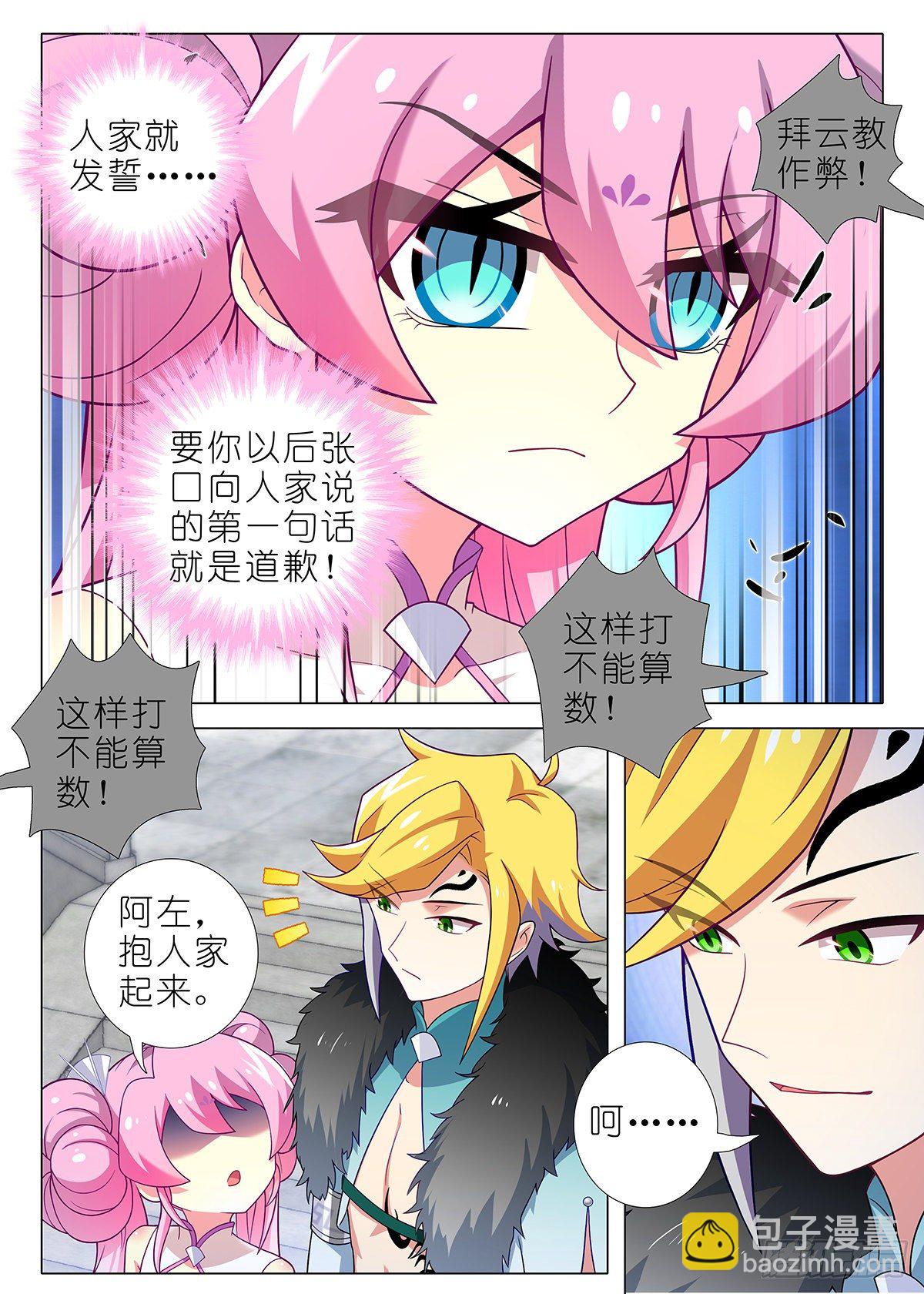 第二百五十夜-第285话