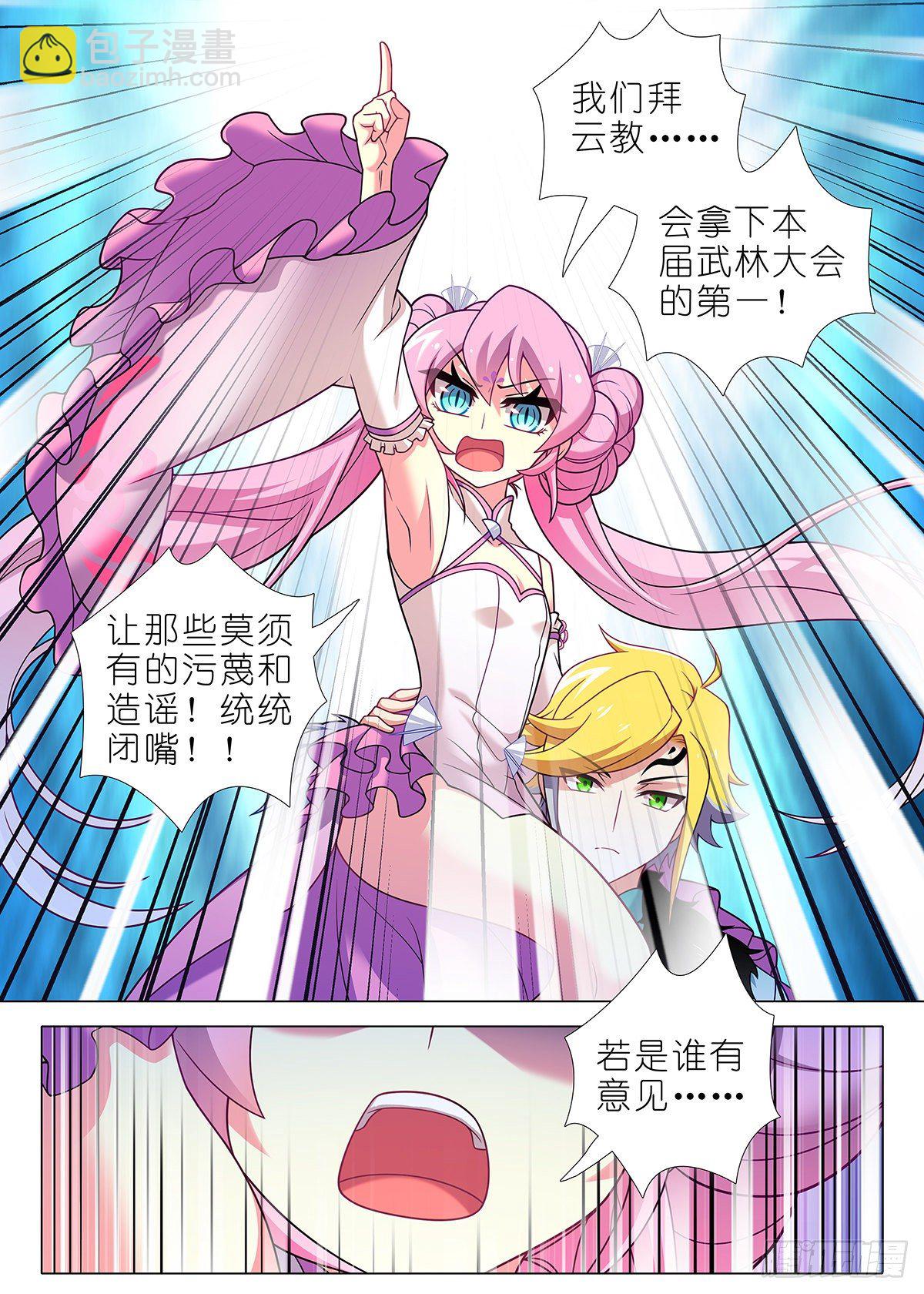 第二百五十夜-第285话