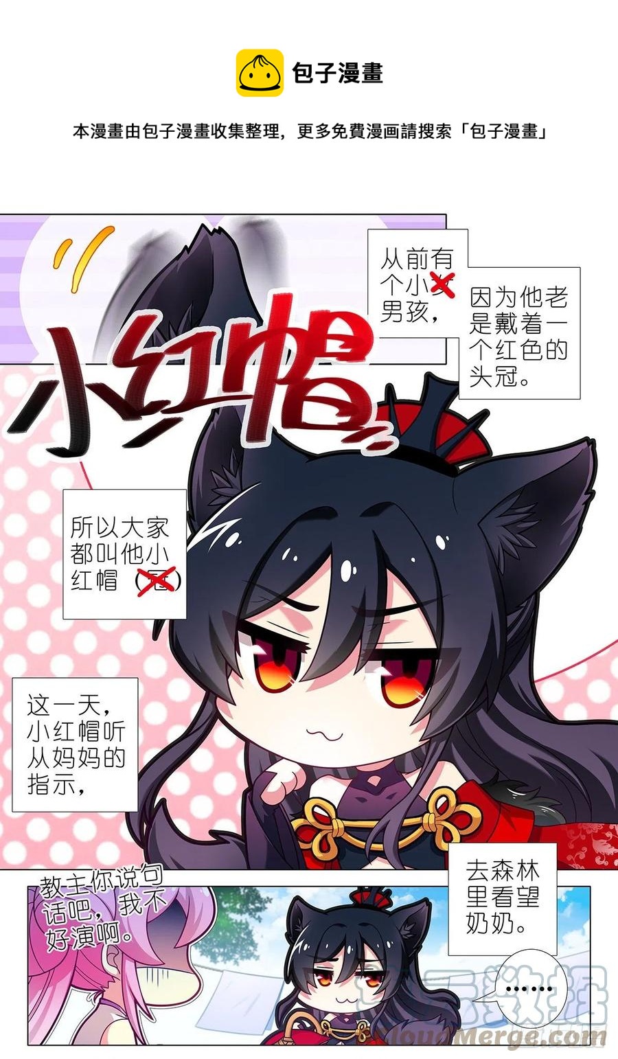 小红帽番外篇-第269话
