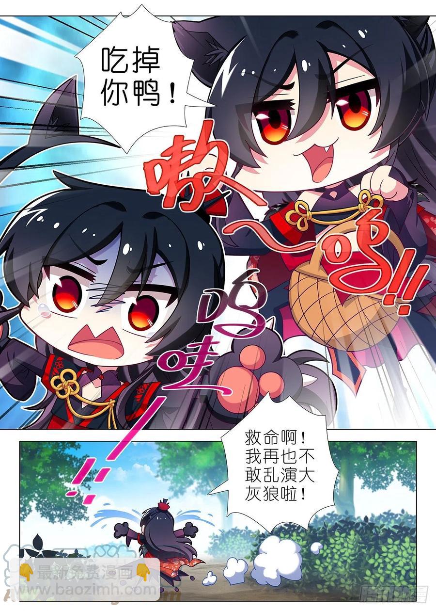 小红帽番外篇-第269话