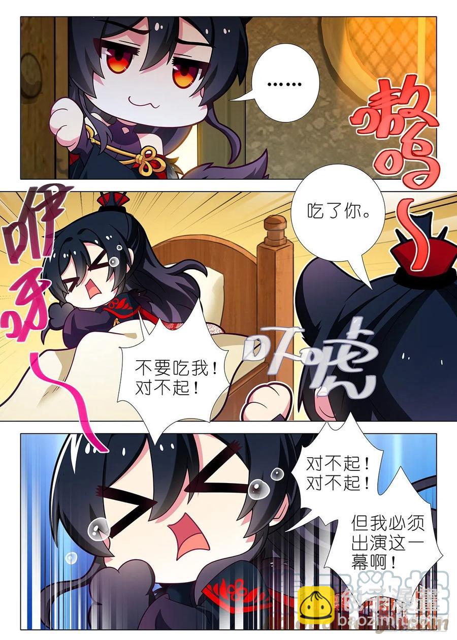 小红帽番外篇-第269话