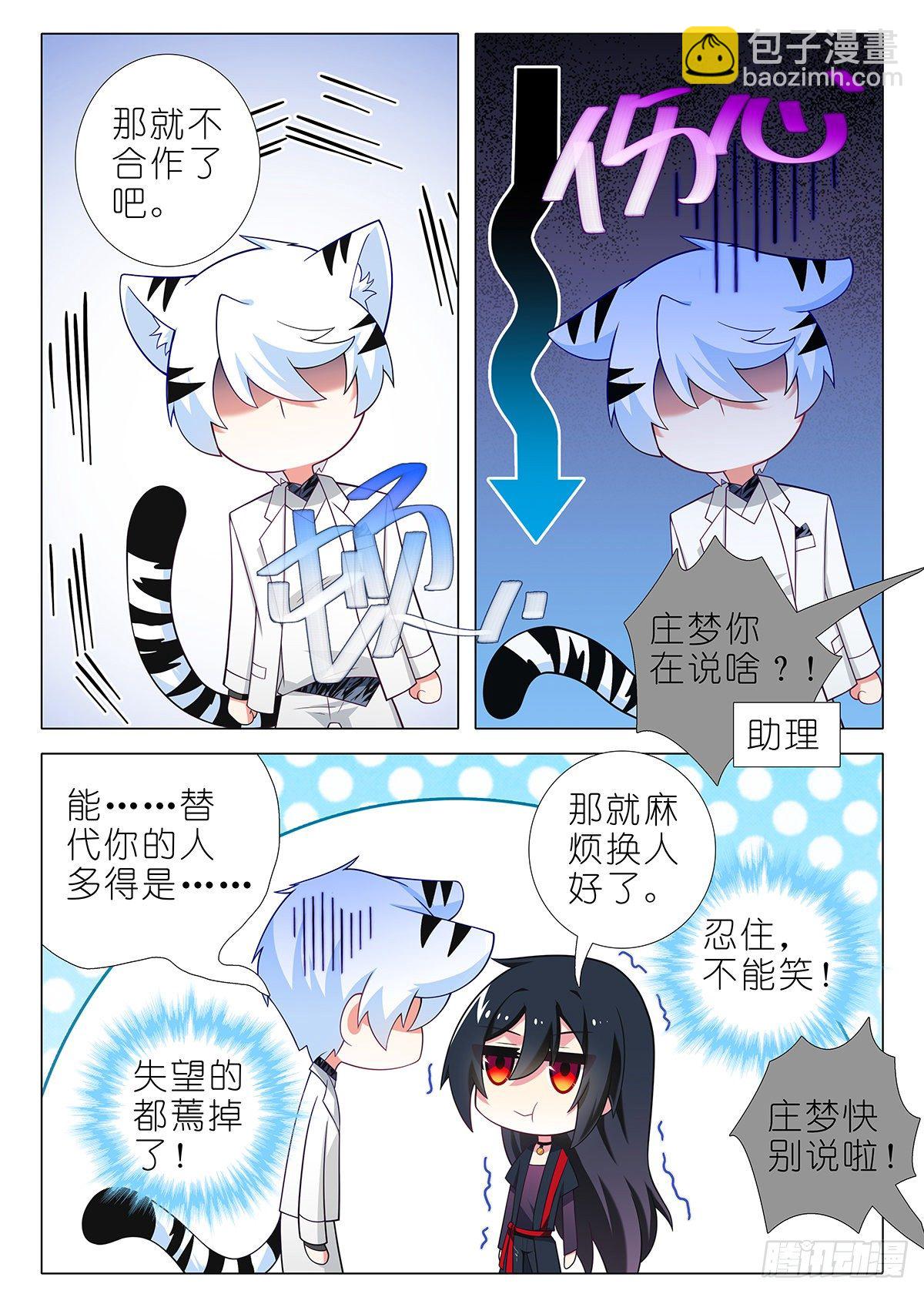四周年特别篇番外四-第287话