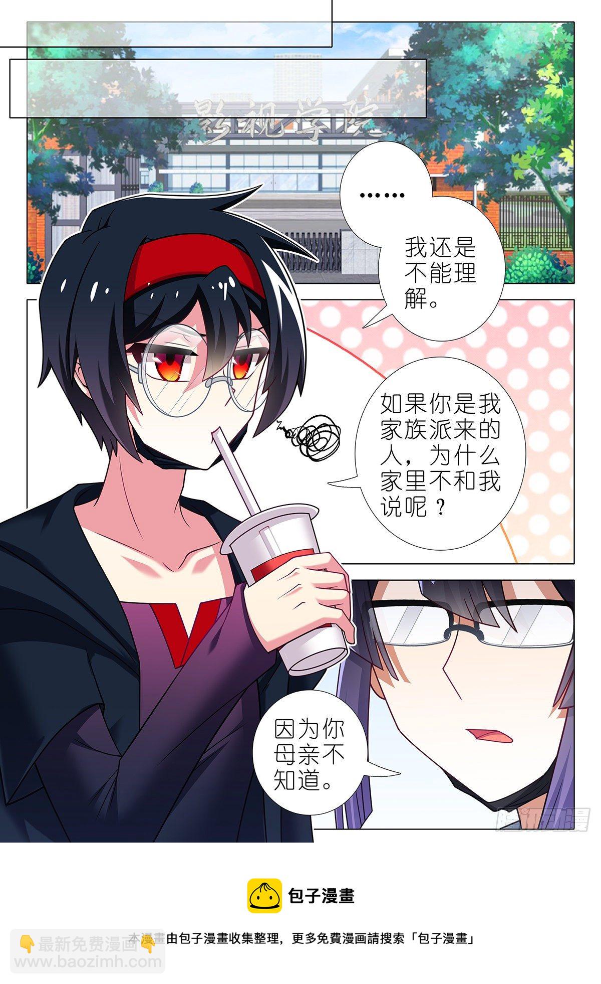 四周年特别篇番外四-第287话