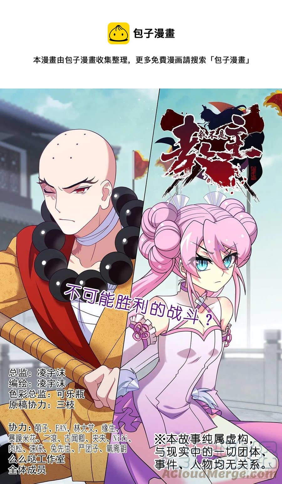 第二百四十夜-第271话