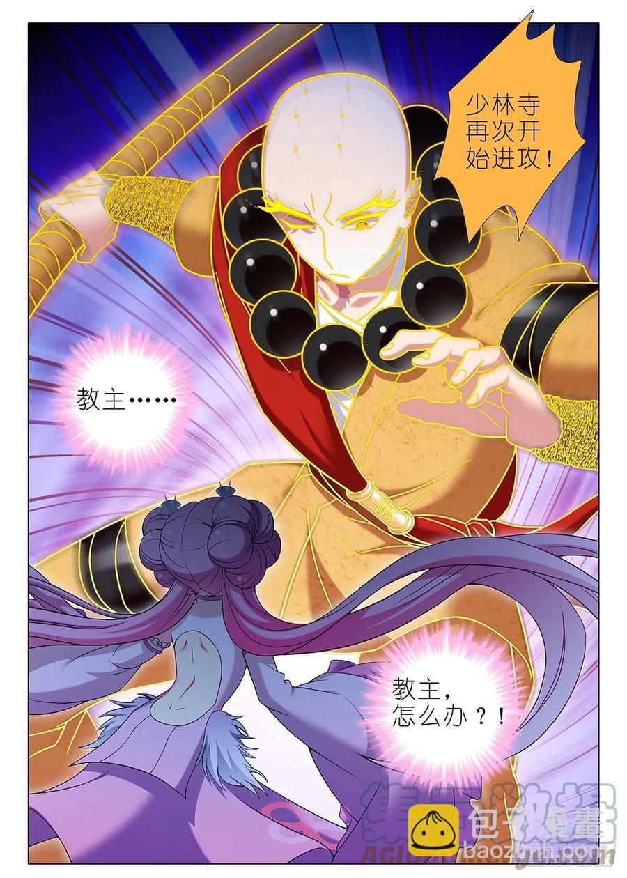 第二百四十夜-第271话