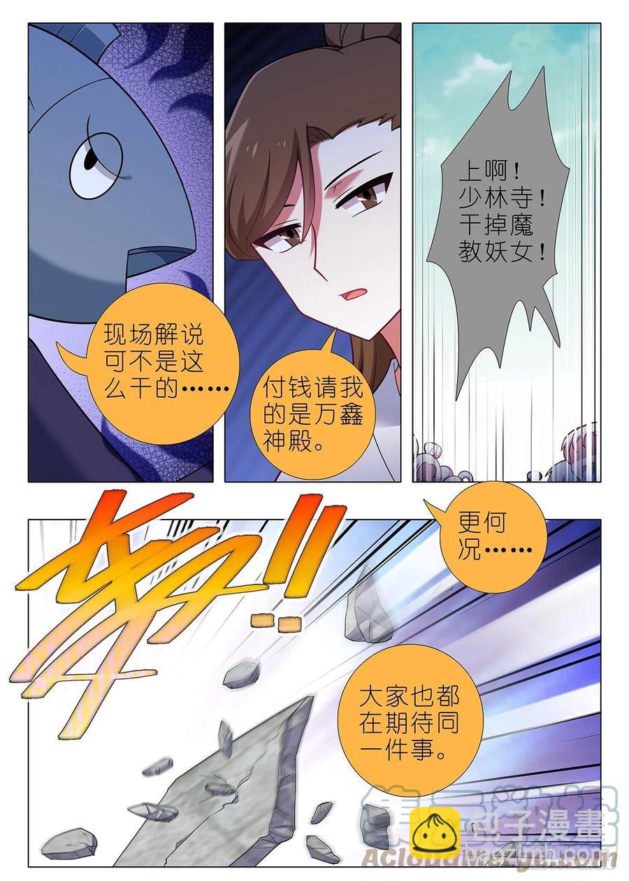 第二百四十夜-第271话