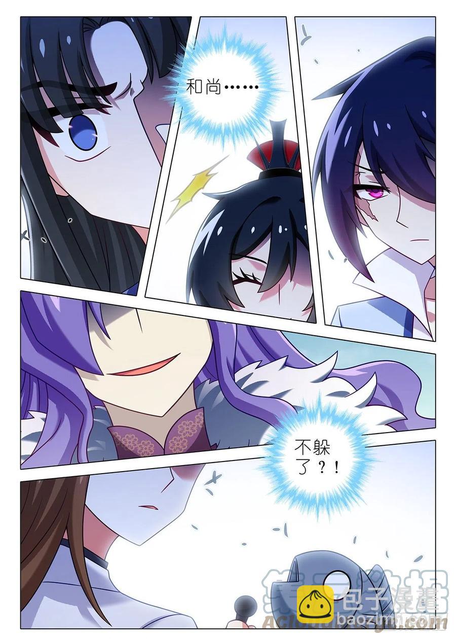 第二百四十夜-第271话