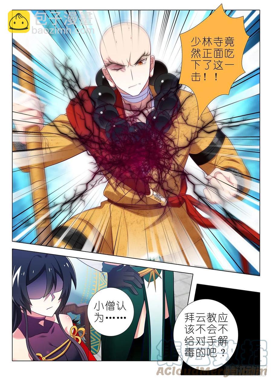 第二百四十夜-第271话