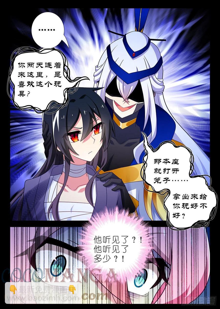 第二百四十二夜-第273话