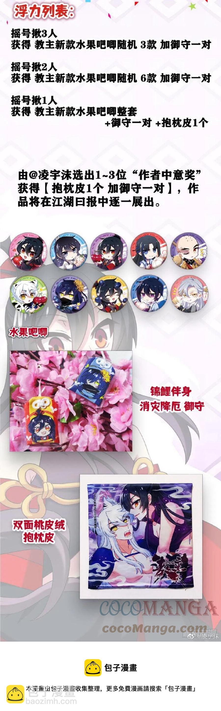 第二百四十二夜-第273话