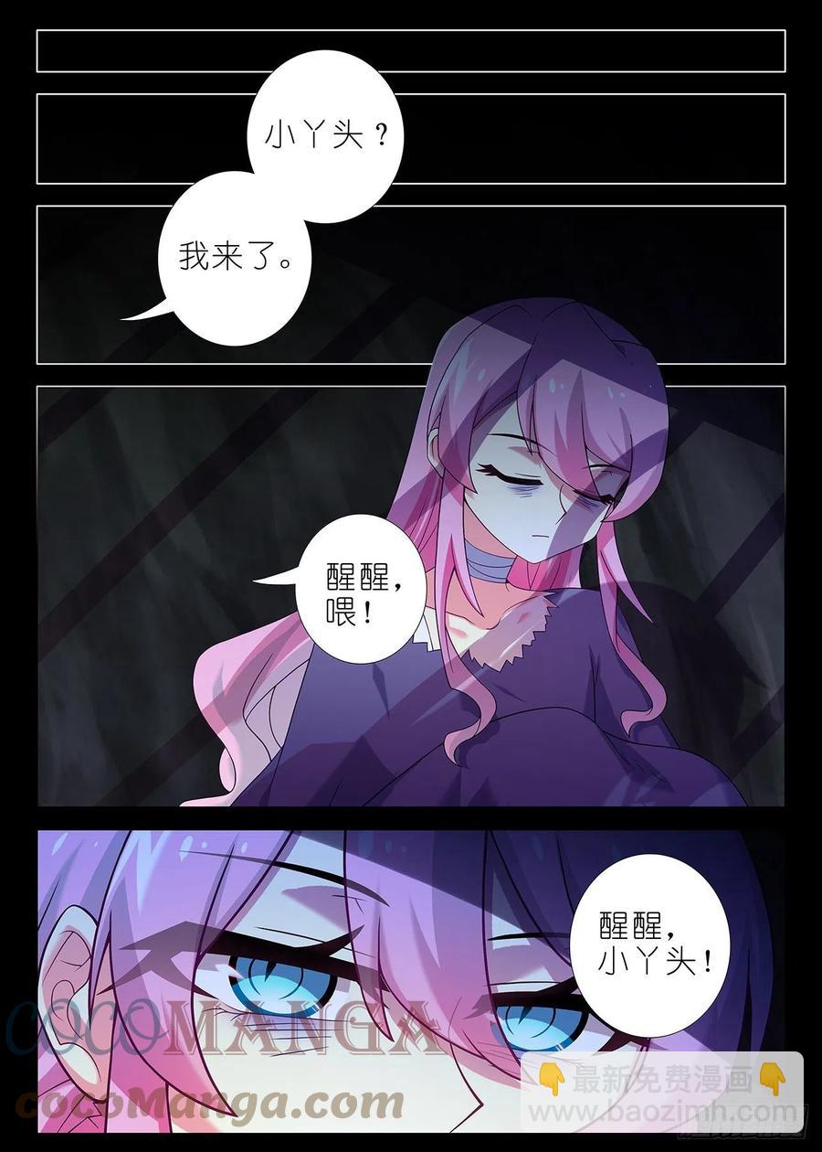 第二百四十二夜-第273话
