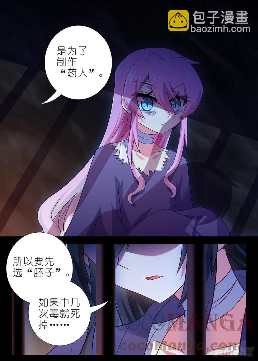 第二百四十二夜-第273话
