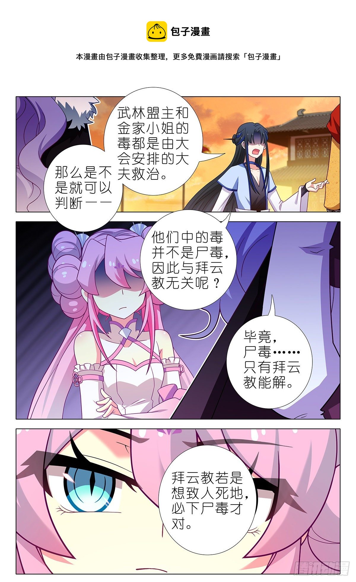 第二百五十二夜-第291话