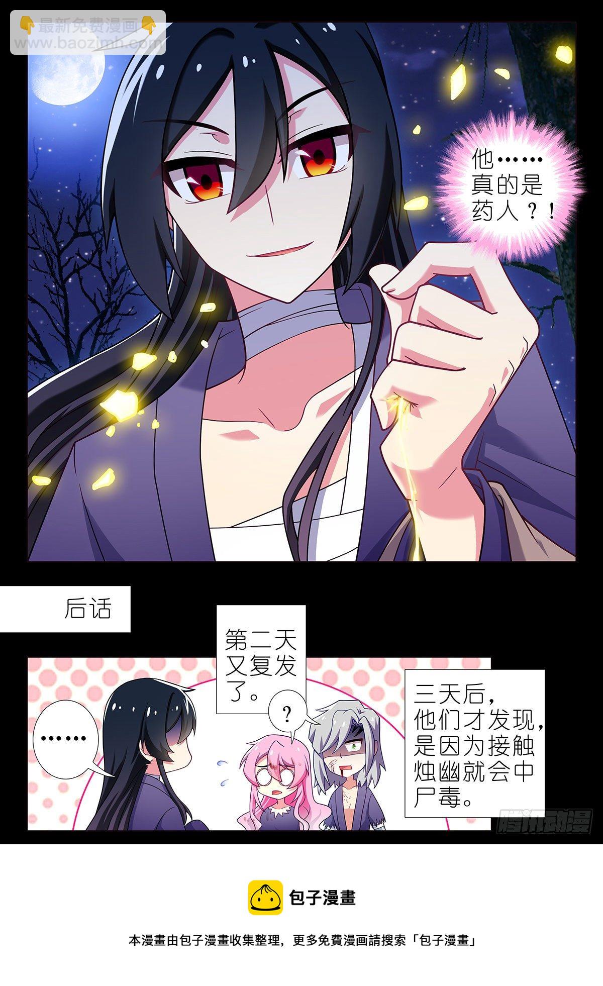 第二百五十二夜-第291话