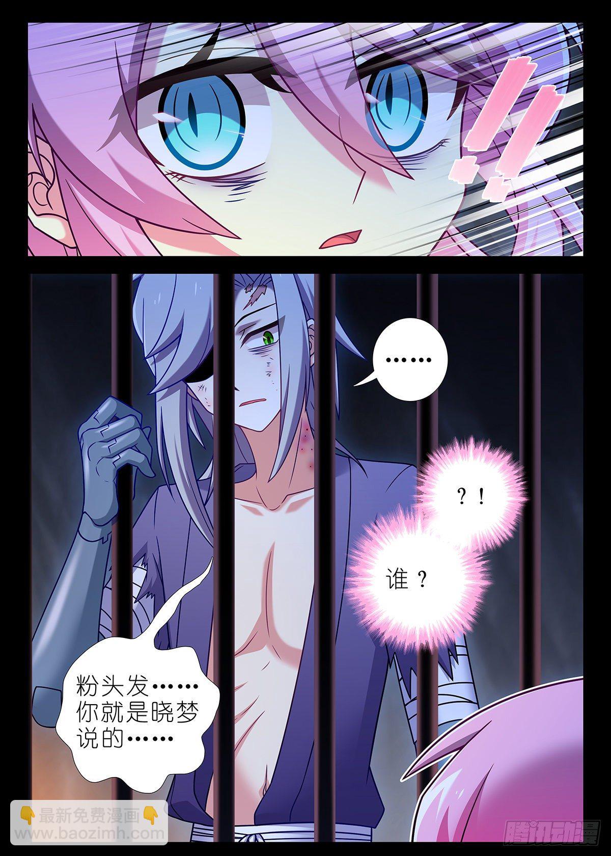 第二百四十四夜-第275话