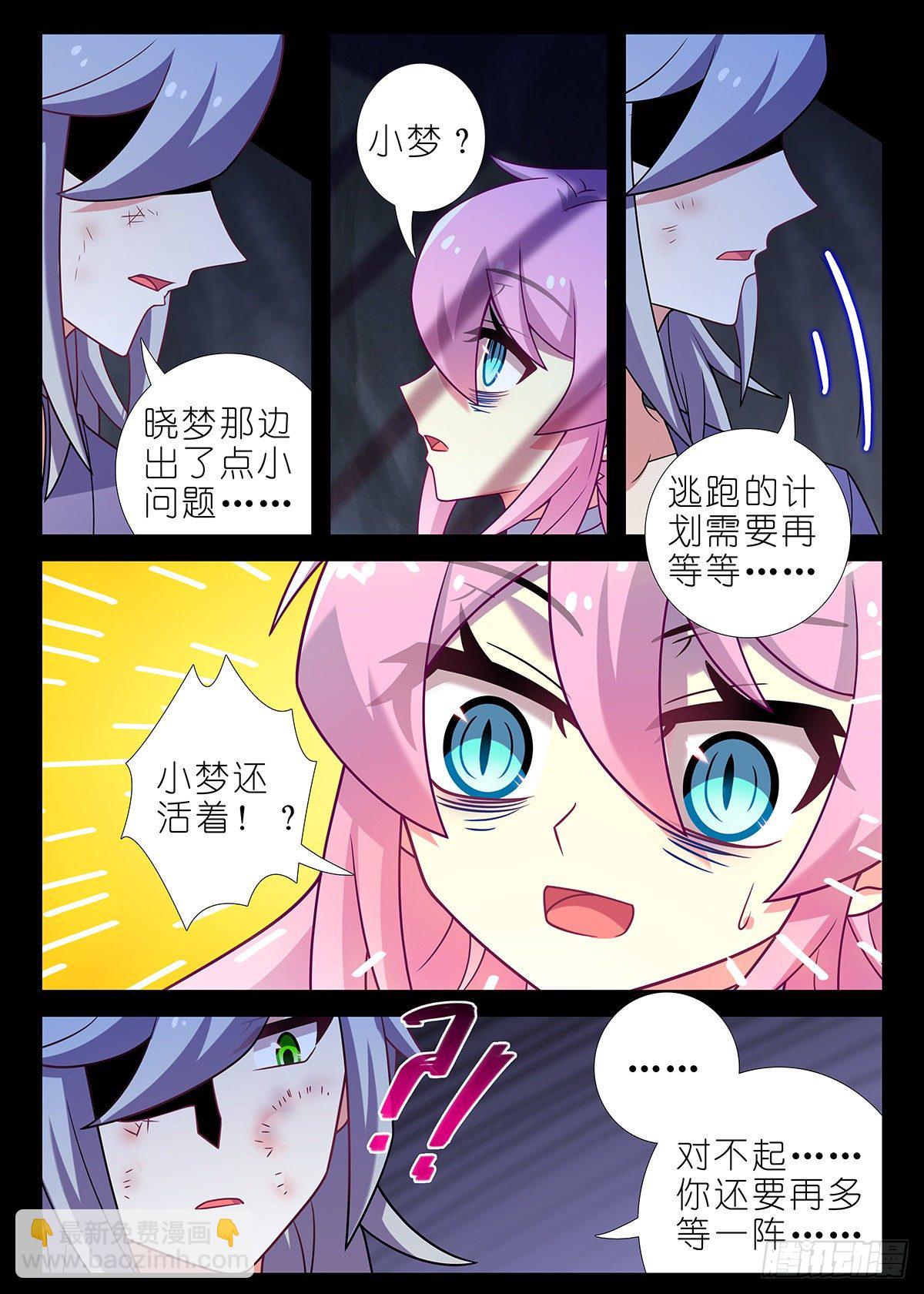 第二百四十四夜-第275话