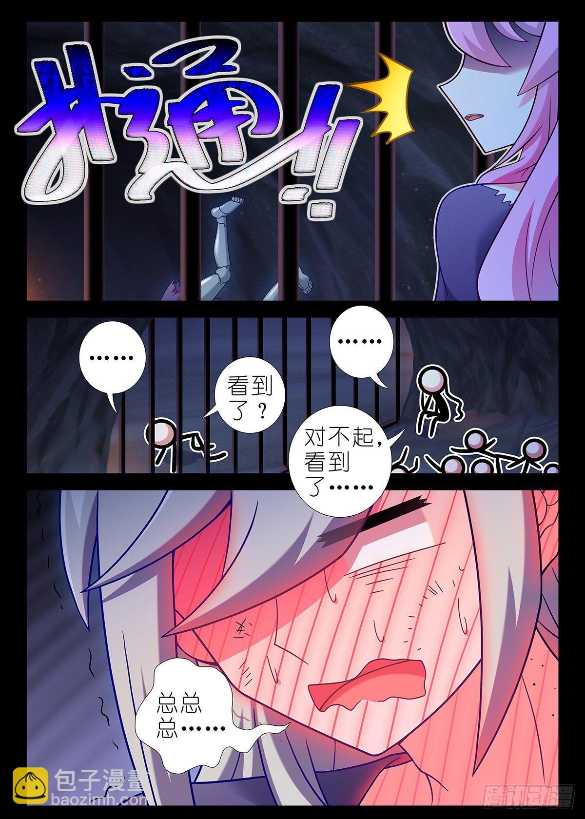 第二百四十四夜-第275话