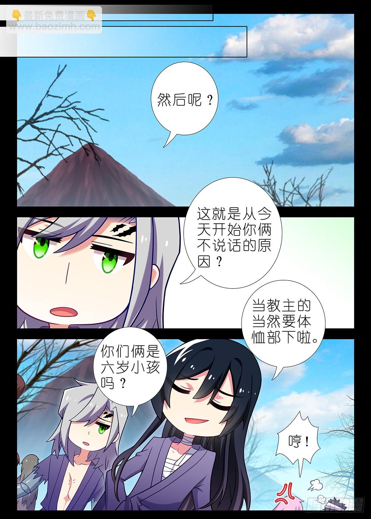 第二百五十四夜-第293话
