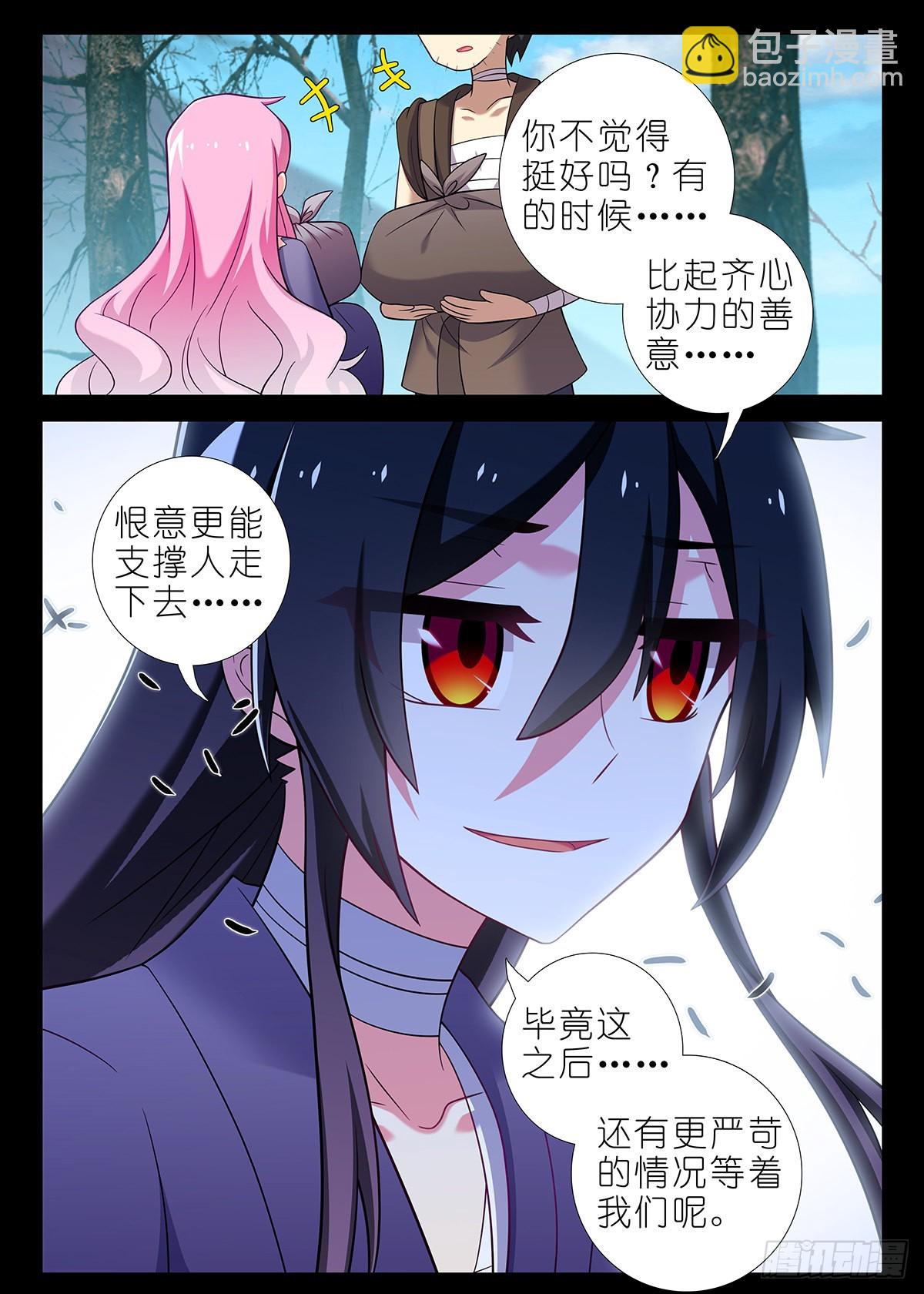 第二百五十四夜-第293话