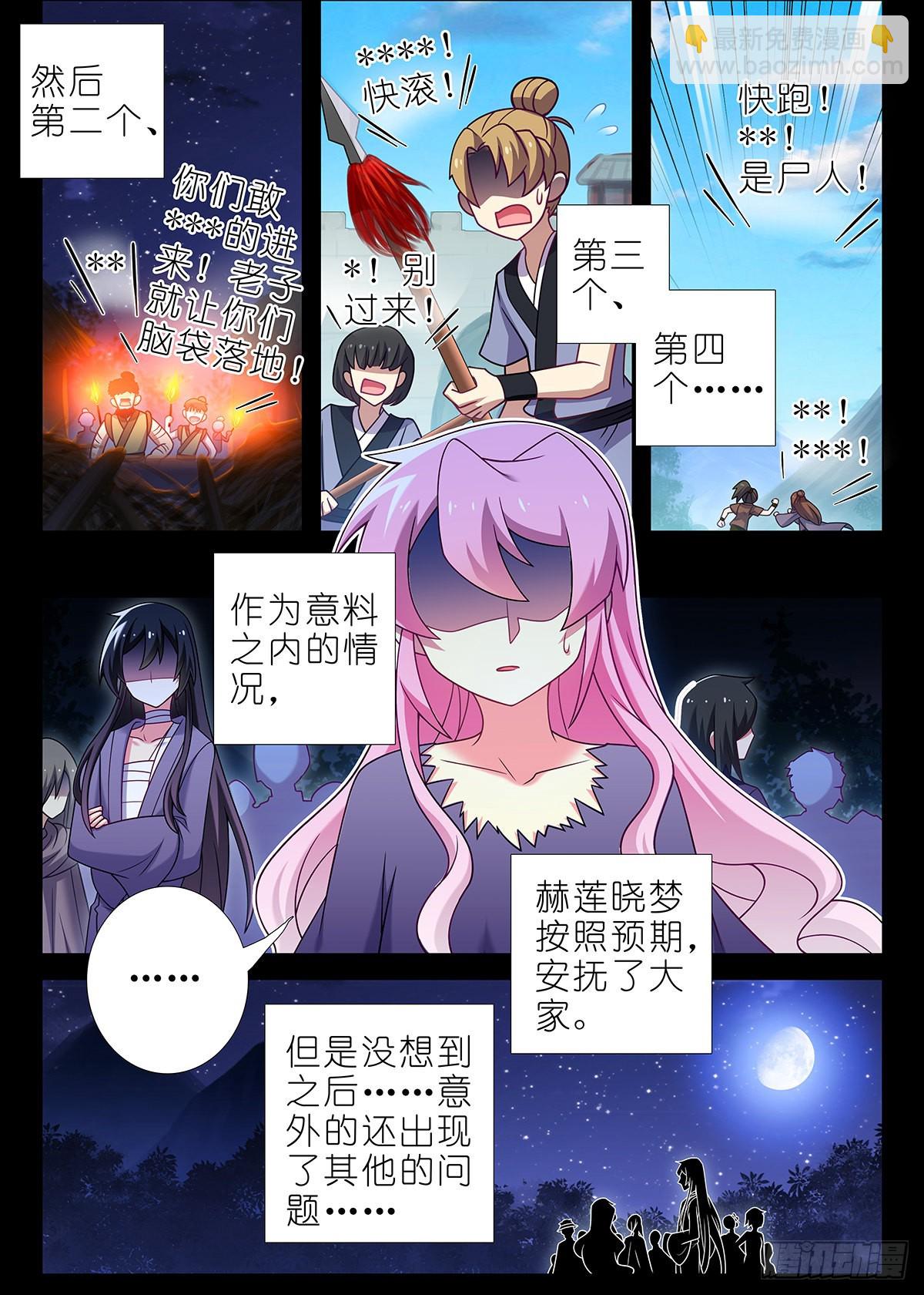 第二百五十四夜-第293话