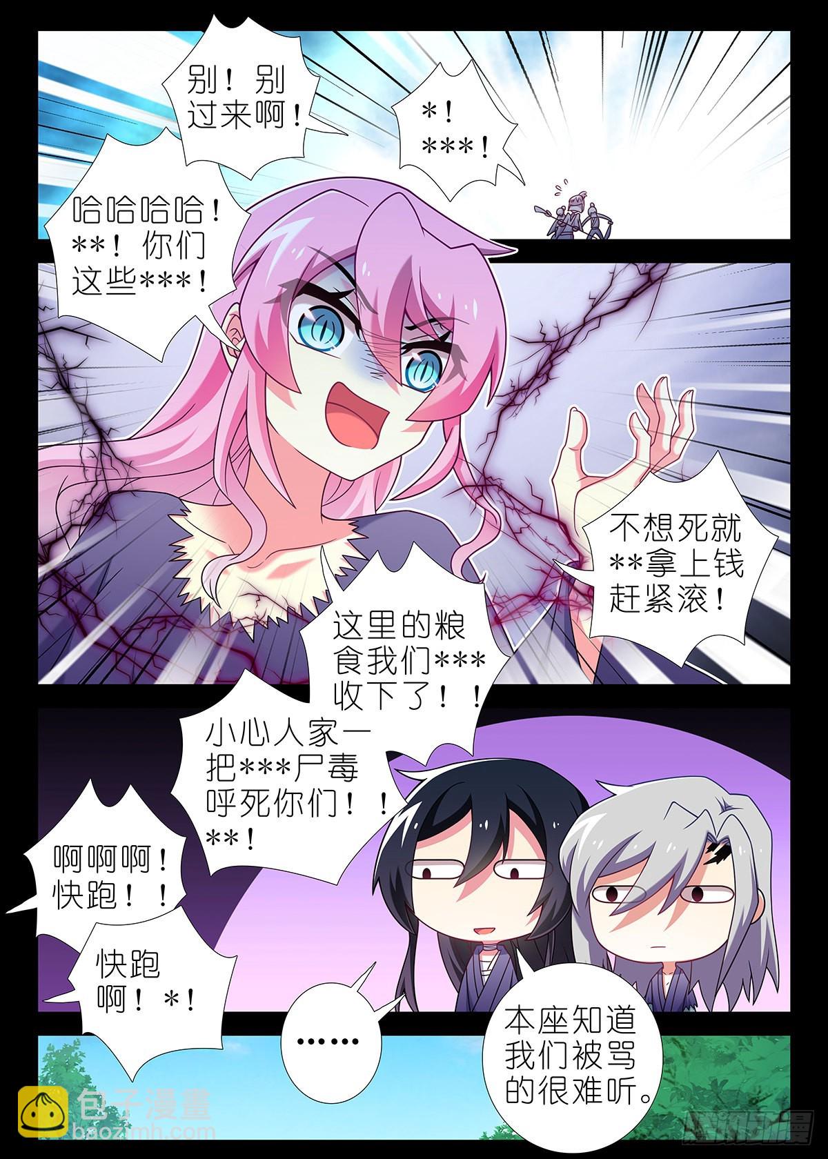第二百五十四夜-第293话