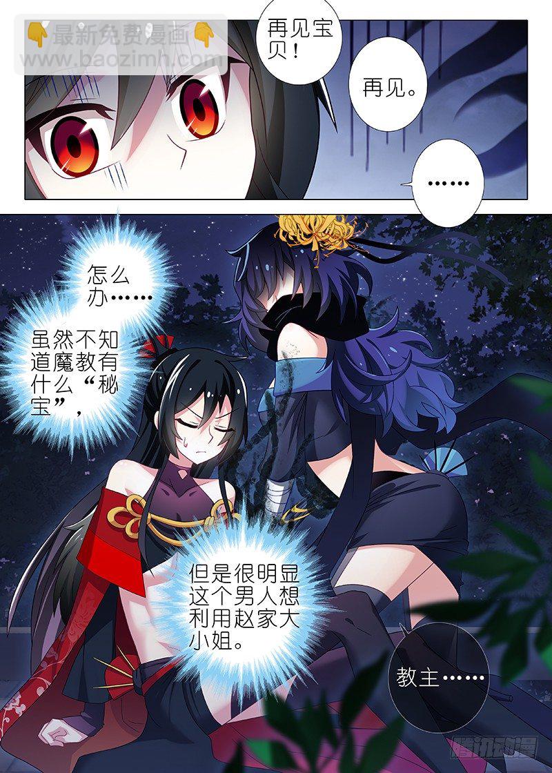 第二十九夜-第31话