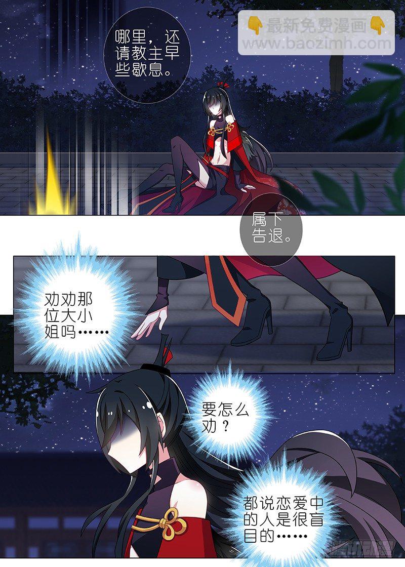 第二十九夜-第31话