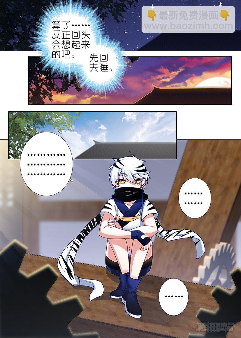 第二十九夜-第31话