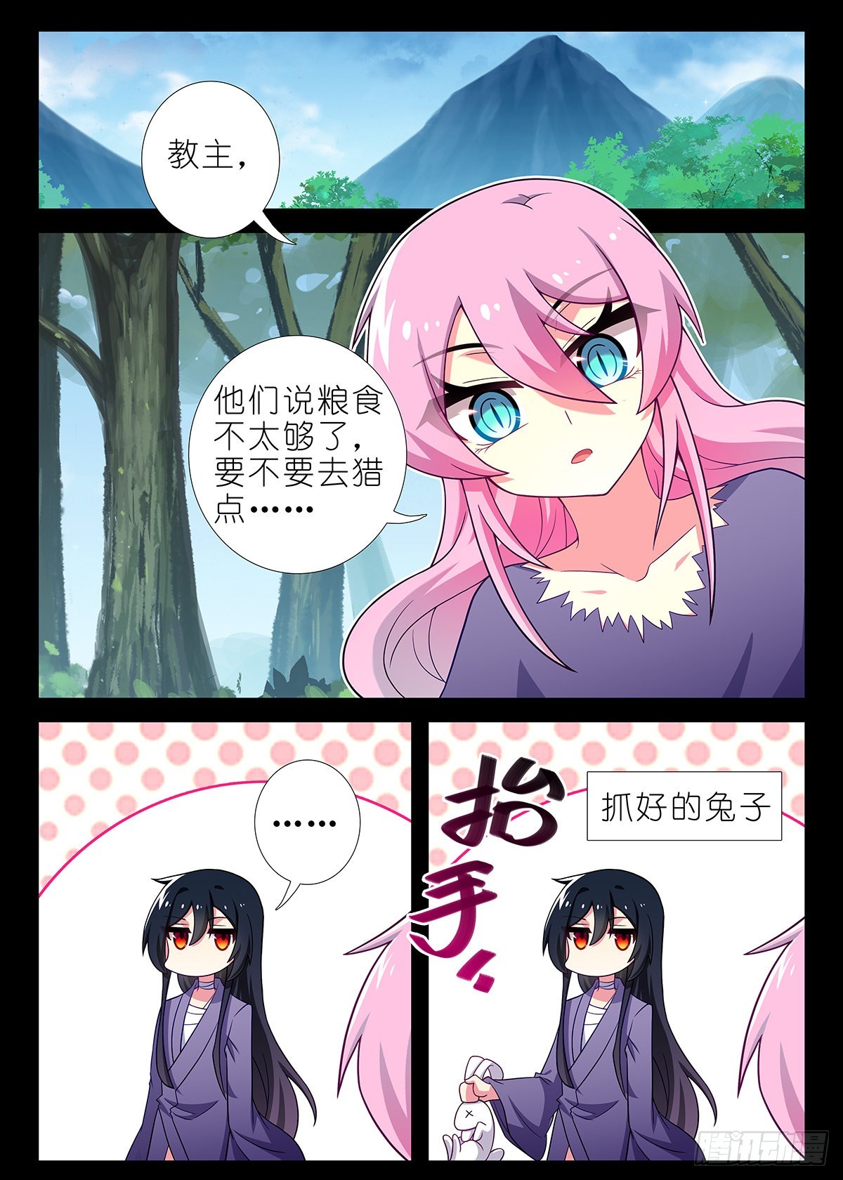 第二百五十五夜-第295话