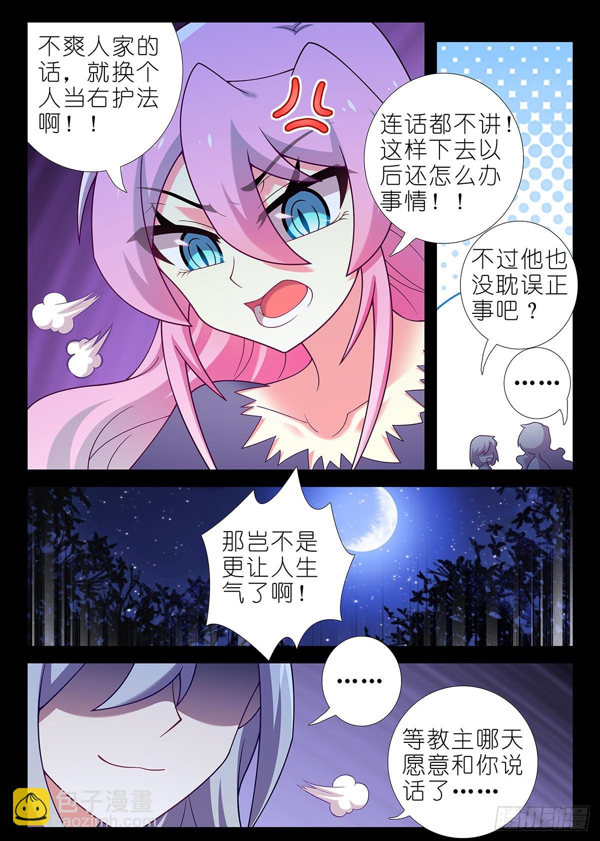 第二百五十五夜-第295话