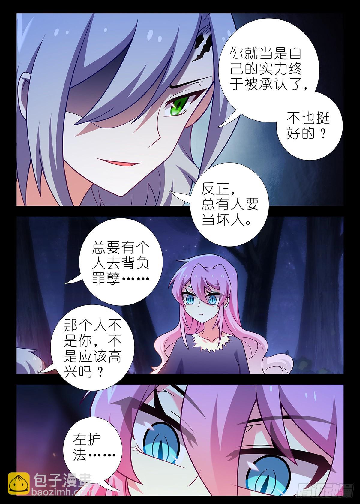 第二百五十五夜-第295话