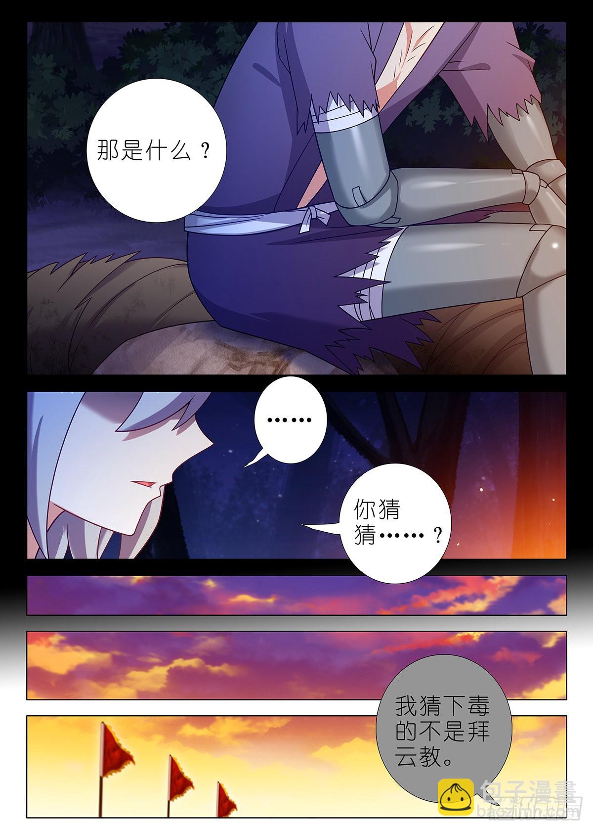 第二百五十五夜-第295话