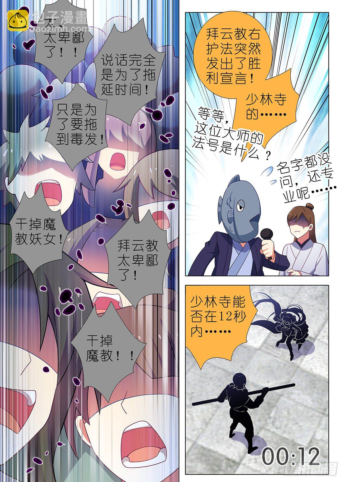 第二百四十五夜-第277话