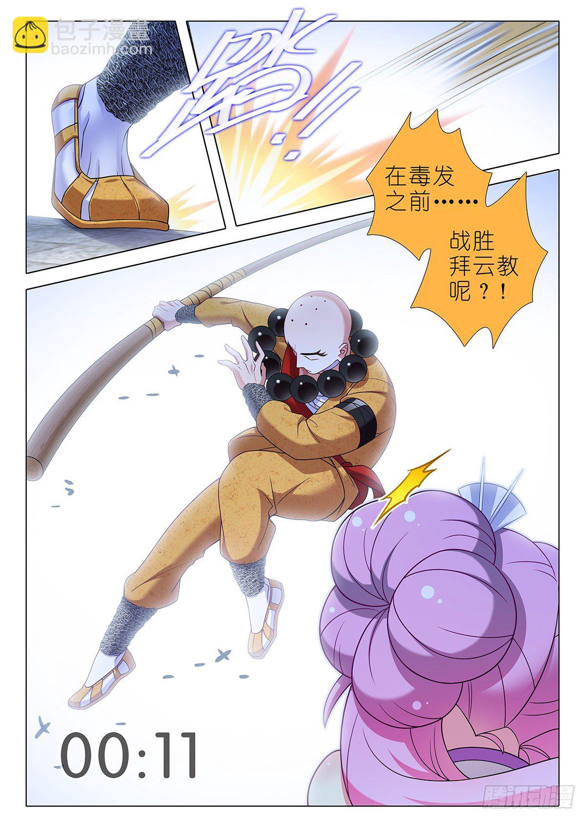 第二百四十五夜-第277话