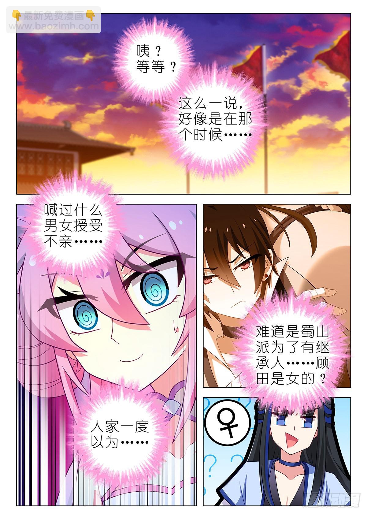 第二百五十七夜-第297话