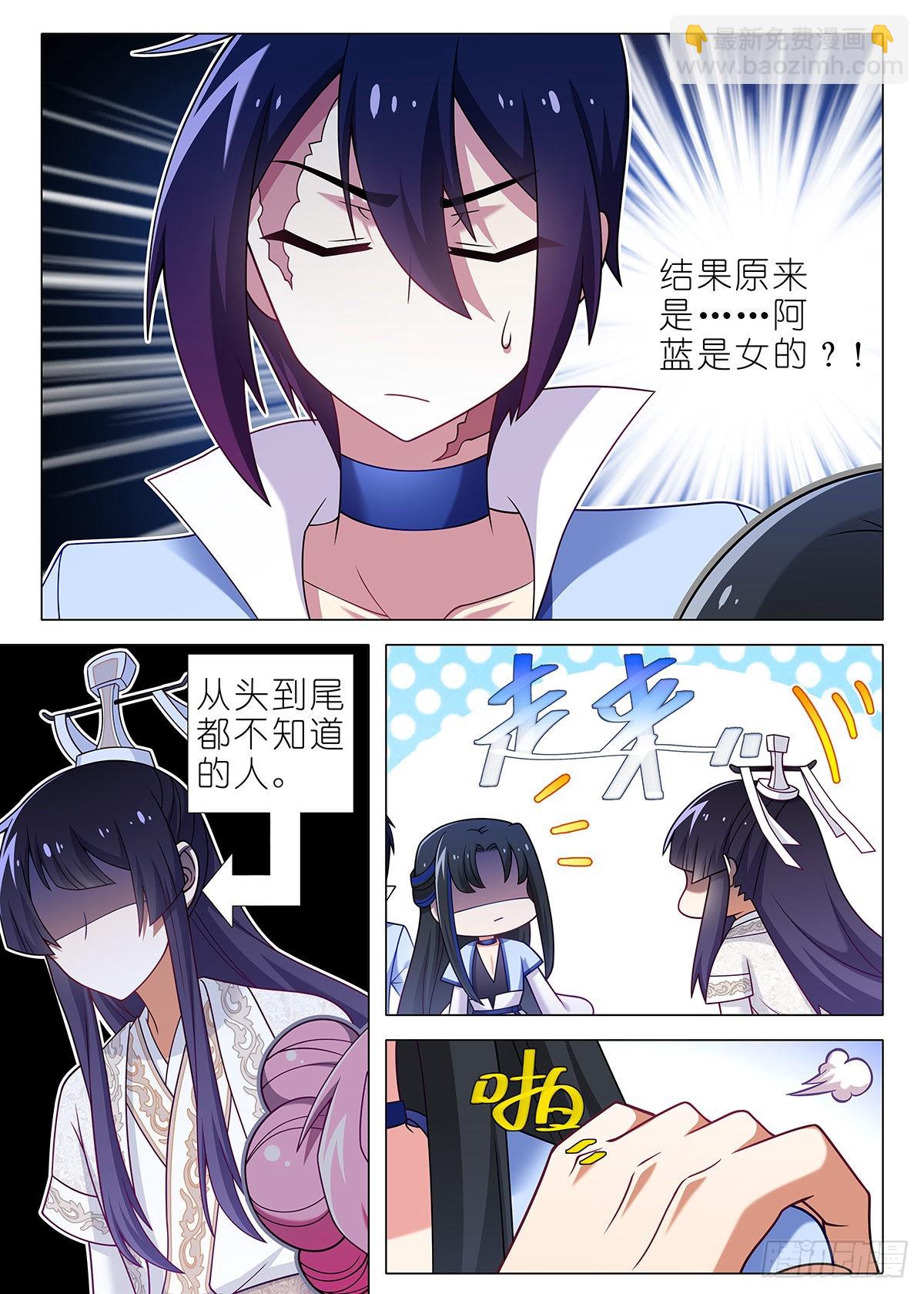 第二百五十七夜-第297话