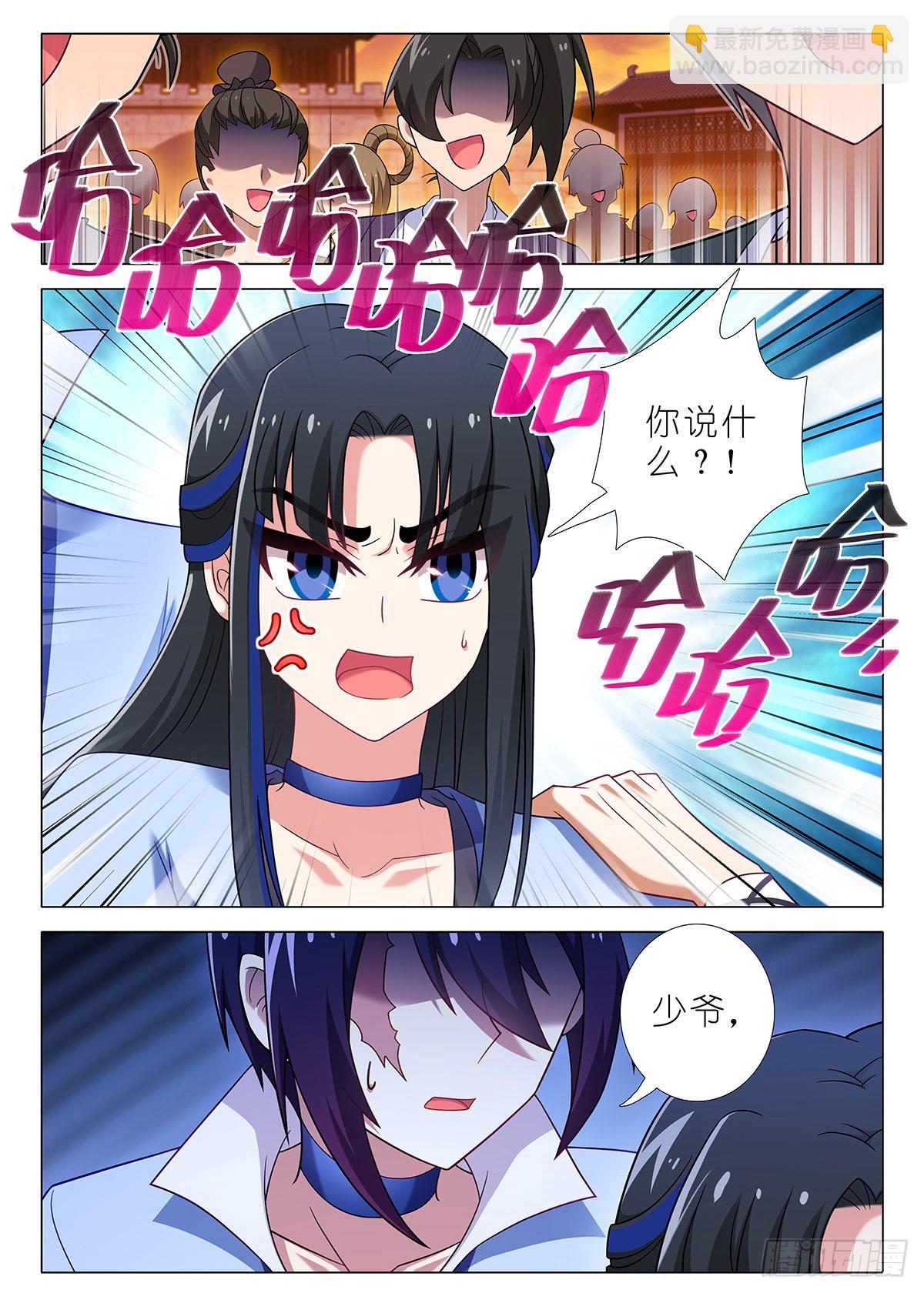 第二百五十七夜-第297话