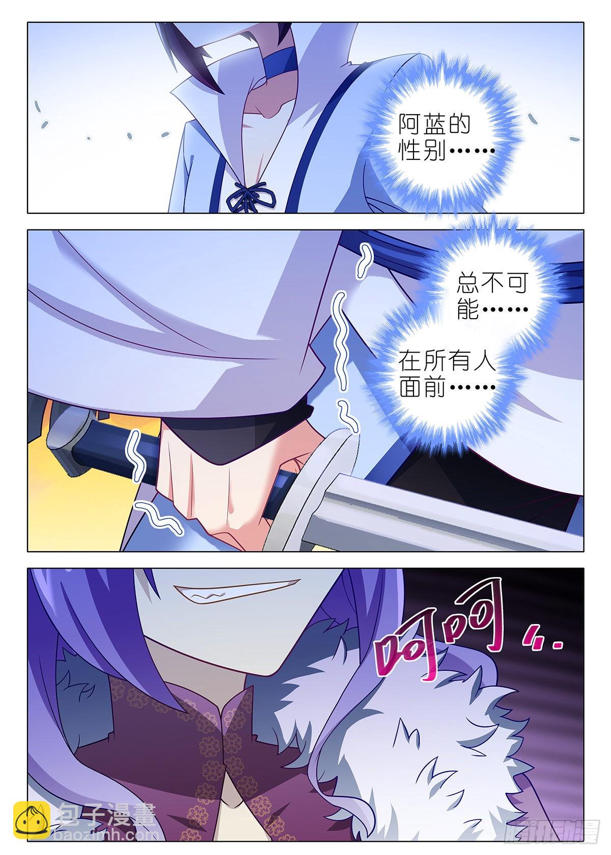 第二百五十七夜-第297话