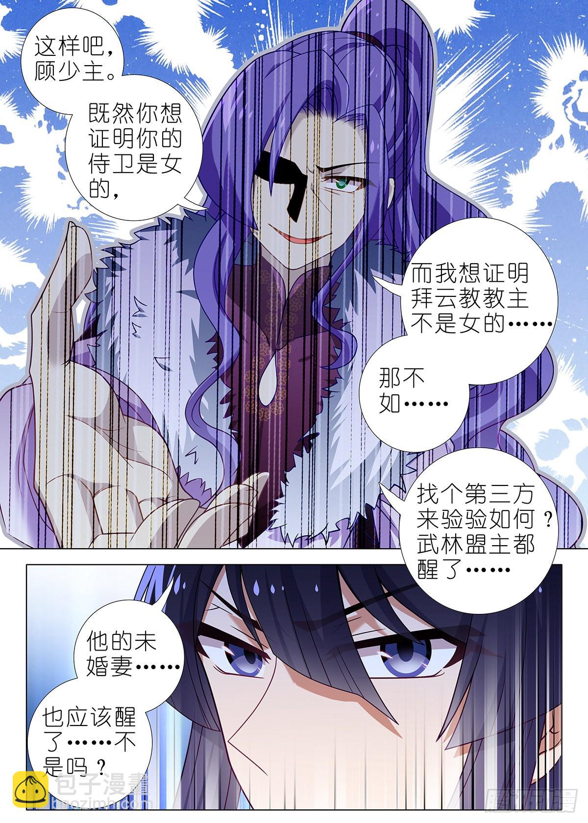 第二百五十七夜-第297话