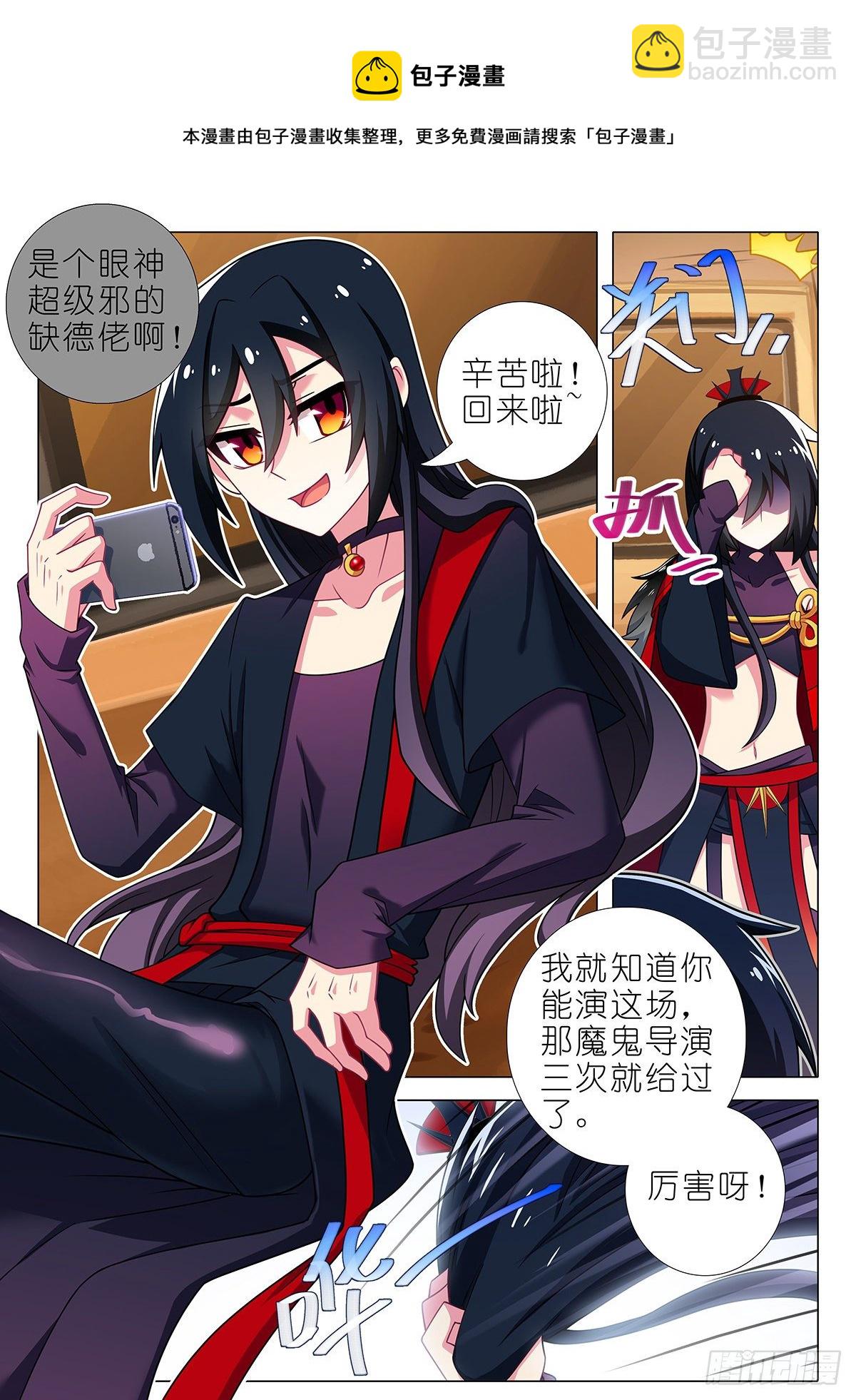 四周年特别篇番外一-第279话