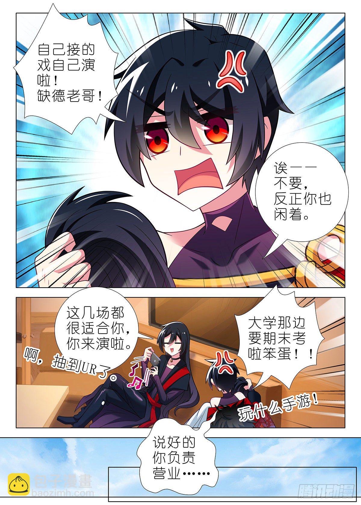 四周年特别篇番外一-第279话