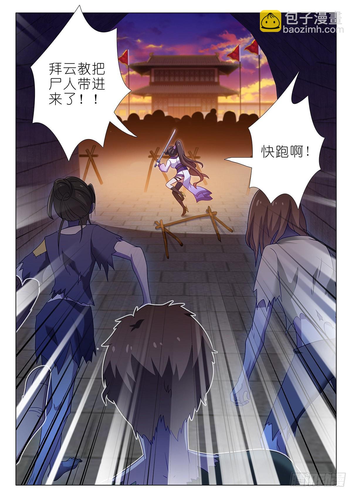第二百五十八夜-第299话