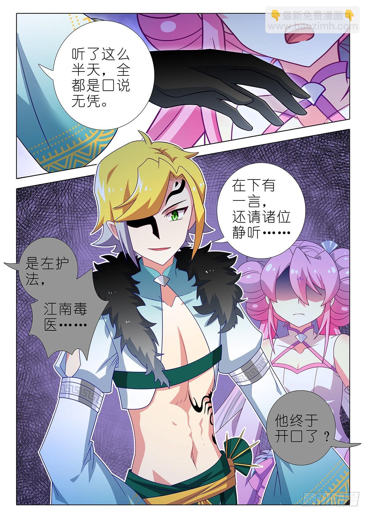 第二百五十八夜-第299话