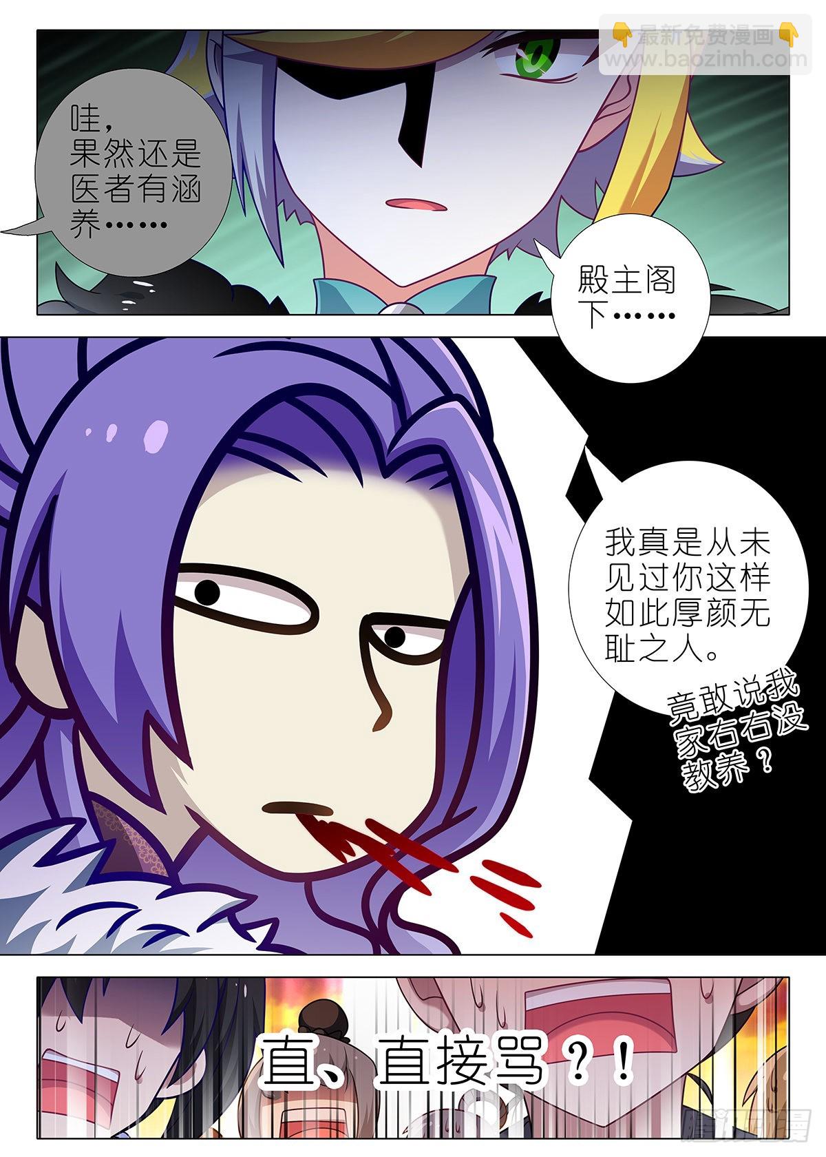 第二百五十八夜-第299话