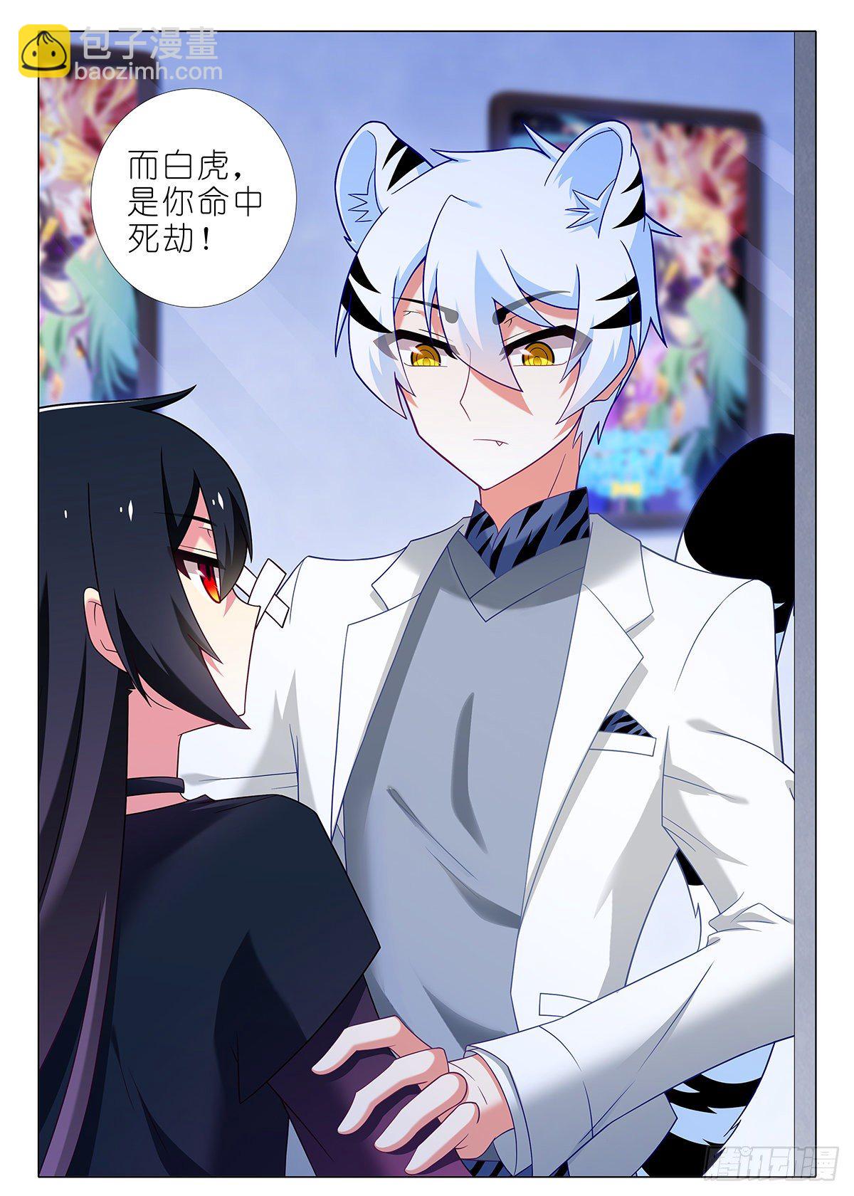 四周年特别篇番外三-第281话